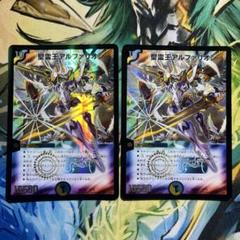 聖霊王アルファリオン　初期　４枚セット 聖霊王アルファリオン 4枚セット - メルカリ