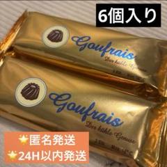 2025年最新】グフレチョコレートの人気アイテム - メルカリ