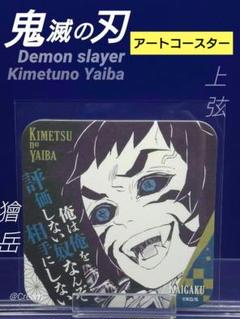 鬼滅の刃　非売品ポスター　7枚セット　吾峠呼世晴 鬼滅の刃』吾峠呼世晴原画展 | Fukuoka Now