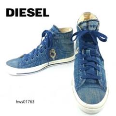 DIESEL ハイカットスニーカー ダメージ加工 デニム 28cm