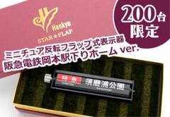 2025年最新】パタパタ鉄道の人気アイテム - メルカリ