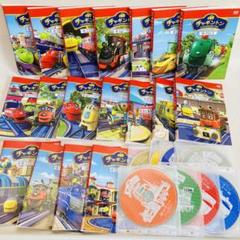 853.送料無料☆チャギントン DVD 全巻セット 18枚組 ココ ブルー