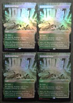mtg ボーダーレス FOIL 4枚 ハッシュウッドの境界 英語版 dsk mtg ボーダーレス FOIL 4枚 ハッシュウッドの境界 英語版 dsk
