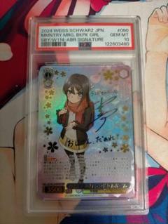 ヴァイス　頼れる友人　双葉理央　サイン　SP Amazon.co.jp: ヴァイスシュヴァルツ 青春ブタ野郎はゆめみる