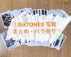 Johnny's - K ③④SixTONES公式写真まとめ売り ①SixTONES写真 まとめ・バラ売り - メルカリ