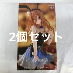 HI4227 未開封 五等分の花嫁 中野三玖・バニーver. 2個セット