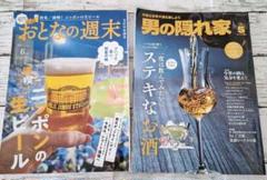 2025年最新】#2冊の人気アイテム - メルカリ