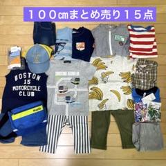 男の子１00㎝夏服まとめ売り１５点人気ブランド多数，美品、新品パジャマ付き