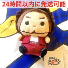 おまけ】龍が如く 春日一番 SEGAストア ぬいぐるみ セガ こ〜ろ