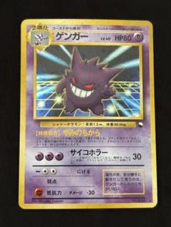 ポケカ　通信進化　旧裏デザイン　ゲンガー　難有り 2025年最新】通信進化 ゲンガーの人気アイテム - メルカリ