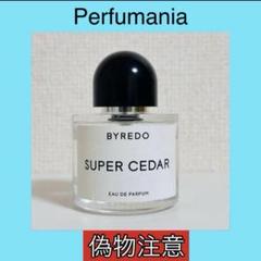 時限値下げ　新品未開封バイレード　SUPER CEDAR 100ml Celes (セレス) | Byredo - Super Cedar(バイレード – スーパー
