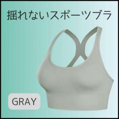 2XL 揺れないスポブラ　スポーツブラ　ピラティス　ヨガ　フィットネス