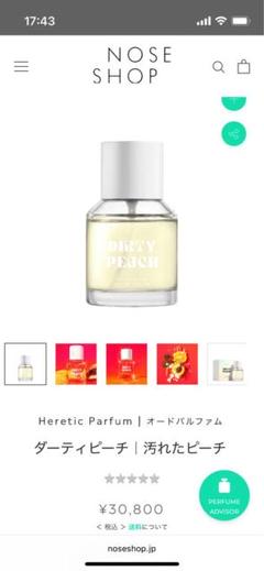 HERETIC PARFUM DIRTY PEACH ダーティピーチ 50ml Dirty Peach by Heretic Parfum | Ministry of Scent