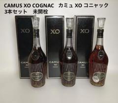 3本【未開封　古酒】カミュ　コニャック　ニッカまとめ売り CAMUS XO COGNAC カミュ XO コニャック 3本セット 未開栓 - メルカリ