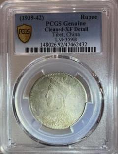 チベット 1939-42年 ルピー 銀貨 PCGS認証 m35509736731_1.jpg?1752802400