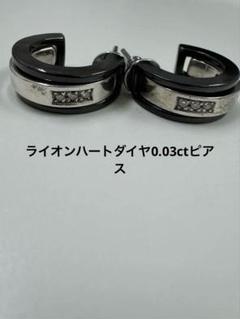 【ライオンハート】　黒と銀のフープ　ダイヤ0.03ctピアス ライオンハート】 黒と銀のフープ ダイヤ0.03ctピアス - メルカリ