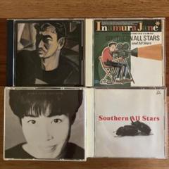 サザンオールスターズ・桑田佳祐・原由子CDまとめ売り