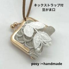ミナペルホネン　希少tarte　がま口チャーム　ハンドメイド ハンドメイド がま口親子財布 ミナペルホネン forest tile