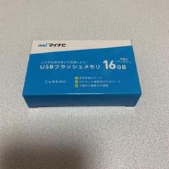 USB 16GB