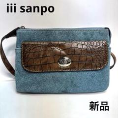 【美品】SANPO・サンポー・シャイニングクロコダイル・ハンドバッグ・肩掛け 美品】SANPO・サンポー・シャイニングクロコダイル