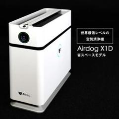 Airdog X1D 空気清浄機 ホワイト　中国版のサムネイル