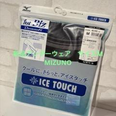新品Mizuno ICE TOUCH メンズアンダーウェア Mのサムネイル