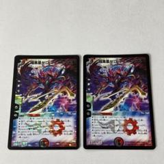 デュエルマスターズ 暗黒凰ゼロフェニックス【初期】2枚セット！ デュエルマスターズ 暗黒凰ゼロフェニックス【初期】2枚セット