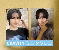 CRAVITY ミニ 3集 ヨントン トレカ CRAVITY ミニ トレカ 10枚 セット ヨントン ラキドロ - メルカリ