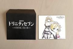トリニティセブン 特典 イラストカード ミニ色紙 Yahoo!オークション -「トリニティセブン 色紙」の落札相場
