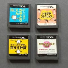 ますます百ます計算 & かきとりくん他ニンテンドーDSソフト4本セット