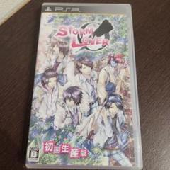 PSP☆STORM LOVER 初回生産版☆