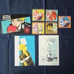 acca13区監察課 アッカ 特典 イラストカード ポストカード
