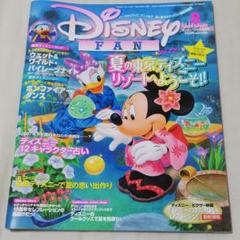 ディズニーファン 2016年分 10冊 ディズニーファン 2016年 10 月号 |本 | 通販 | Amazon