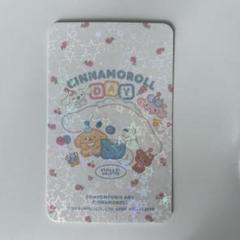 サンリオ エトワールエグリオット シナモロール