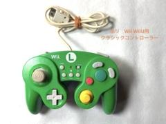 美品　Wii WiiU クラシックコントローラー ルイージカラー Amazon | 【Wii U/Wii対応】ホリ クラシックコントローラー for