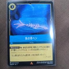 ロルカナ　タマトア　Let it go 魚の骨ペン ディズニーロルカナ【公式】 on X: 