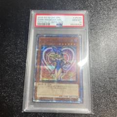 2025年最新】ブラックマジシャンガール 20th psa10の人気