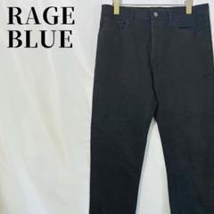 【美品】レイジブルー　RAGEBLUE　ブラックデニム 緩やかなテーパード