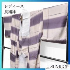 未着用　長襦袢　襦袢　横縞　くすみカラー　着物　052a p