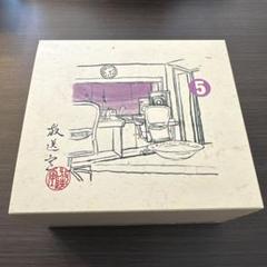 松本人志 高須光聖　放送室 10BOX 全巻 セット VOL.1～100 放送室 ①〜⑩ 全巻セット （美品】松本人志 高須光聖 放送室