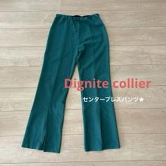 Dignite collier★センタースリットパンツ　グリーンのサムネイル