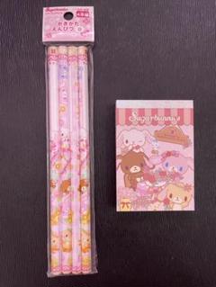 【新品2点】【レア】シュガーバニーズ メモ帳 鉛筆 グッズ