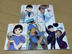賢者の学び舎　全巻セット　1-5巻　山本亜季