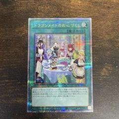 2025年最新】ドラゴンメイドのお心づくし 25の人気アイテム