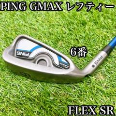 レフティー　ピン　GMAX マックス　6番アイアン　ゴルフクラブ　FLEX SR レフティー ピン GMAX マックス 6番アイアン ゴルフクラブ FLEX