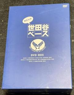 2025年最新】世田谷ベース dvd boxの人気アイテム - メルカリ