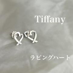 ★SALE★【ティファニー】ラビングハート　スモール　ピアス　2321.1 2025年最新】ティファニーラビングハートピアスの人気アイテム
