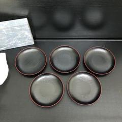 山中漆器 天然木 黒朱銘々皿5客セット 未使用