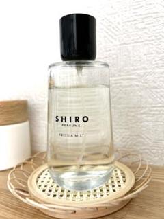 まる！shiro フリージアミスト 100ml （リニューアル前) リニューアル前】SHIRO PERFUME FREESIA MIST | SHIRO