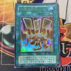 PSA10 遊戯王　生還の宝札　ウルトラパラレルレア 2025年最新】生還の宝札 パラレルの人気アイテム - メルカリ